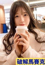 浅草のお土産屋さんで働くチャキっ娘が応募してきた！ハキハキ話して真面目かと思いきや、超敏感体質で乳首だけで感じまくって大洪水で溢れ出す潮！ 感じまくりで痙攣しまくり！ハメ潮スプラッシュを見逃すな！ 【初撮り】ネットでAV応募→AV体験撮影 2362