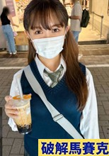 恵まれた体格を持つ陸上特待生の褐色女子に人生初めての中出し。