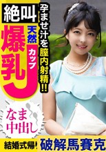 結婚式帰りのJカッ