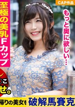 結婚式帰りのおっと