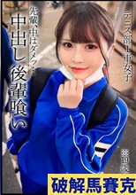 先輩、中はダメッ