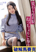 【オトコをトリコ