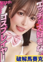 ここみさん