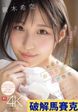 おじさんお泊りデート濃密性交 たくさん笑って、たくさんベロチュウして、たくさんねっちょり絡み合う最高の性交 新木希空