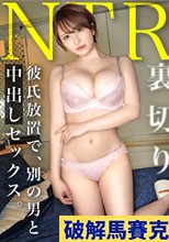 【NTR】こんな可愛