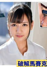 孕ませ種付けOK