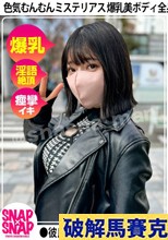 SNA-044 SNAP×SNAP mode