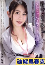 視聴料徴収に来た若妻さんの胸がエロ過ぎたので「支払うからヤラせてよ」と迫ったらまさかのOKだった件。 梓ヒカリ