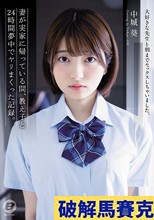 妻が実家に帰っている間、