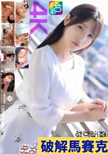 【4K】隣の未亡人が