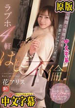 金と時間と性欲がある若妻アリスさん（23歳）のラブホ4軒はしご不倫 花アリス