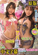 町内会サンバカーニバル練習に付き合わされムチムチボディW爆乳セニョリータの魅惑の腰つき騎乗位で精子搾られたボク。 有岡みう 波多野結衣