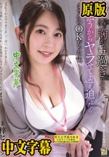 視聴料徴収に来た若妻さんの胸がエロ過ぎたので「支払うからヤラせてよ」と迫ったらまさかのOKだった件。 梓ヒカリ