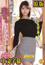 自治会に入るから奥さんヤラせて しつこい勧誘にカウンター生ハメ撃退 松野蘭