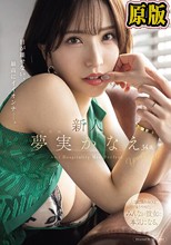 新人 夢実かなえ34歳 目が離せない、最高にイイオンナー。