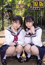 誰も知らない、2人だけの秘密。」 ひかげ と りく Wレズ解禁