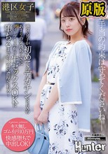キス無しゴム有り10万円港区女子が初めてのデカチンSEXのあまりの気持ち良さにディープキス有り生セックスOKに堕ちるまでの最高の濃厚SEX！