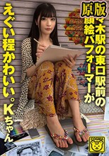 代々木駅の東口駅前の似顔絵パフォーマーがえぐい程かわいい。Kちゃん