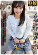 君たちはどう生きるか 少女は年上の男にカラダを捧げ、大人の階段を昇りはじめる