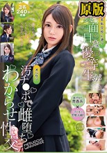 有名私立校に通う真面目な優等生がオジサン汚チ●ポで雌堕ち わからせ性交