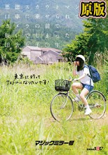 悪徳スカウトマンの口車に乗せられてカメラの前で脱いでしまった田舎女子〇生