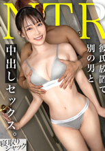 【NTR】こんなに優しくてイイ子がガ