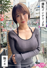 G乳高学歴JD＠しど(22)素人ホイホイZ