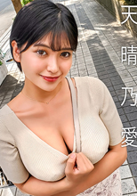 有名女優とマッチング♪ハウス 天晴乃愛