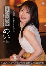 「私の事…わかりますか？」元△