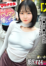 ぐちょマン悔し