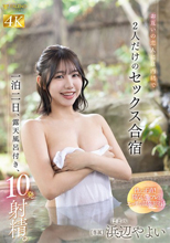 お互いの恋人には内緒