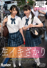 生イキざかり「どんなおちんちん挿れても気持ちいいんだね！」大好きなクラスメイトが今、目の前でボクの友達とSEXしている。普段は大人しい感じなのに、あんなにエッチでスケベな顔するなんて…。嫉妬で狂いそうだけど、めちゃめちゃ興奮して超勃起してる。
