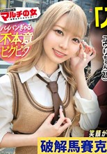 【不本意悶えイキ
