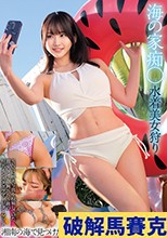 海の家痴○ 水着美女狩り 湘南の海で見つけた4名
