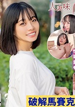 SNSで知り合った童貞くんを経験豊富な美人奥様が誘惑筆下ろし 花音うらら