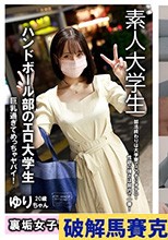 裏垢女子 女子寮JD ゆり 20歳