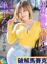【4K】初体験は人妻と… 最高に羨ましい筆下ろし 有村のぞみ