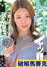 ドリシャッ！！ 都月るいさ