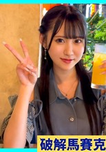 りりかちゃん(20) 素