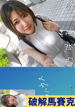 有名女優とマッチ