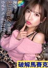 【4K】私は痴女 令和版 かわ
