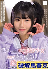 性欲の溢れたエロ過ぎ少女が笑顔で本能剥き出し絶倫汗だく性交。 オジサンを貪り、肉体奉仕で1日中セックスに没頭した日。 市川りく