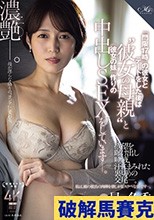 『門限17時』の彼女とデートをした後は‘彼女の母親’と ≪彼女の妹≫作りの中出しSEXをしています―。 星冬香