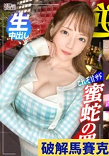 【この可愛さで