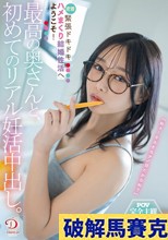 最高の奥さんと、初めてのリアル妊活中出し。緊張ドキドキ密着ハメまくり結婚性活へようこそ！ 三葉ちはる