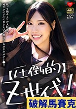 【圧倒的】Z世代！歌って踊ることが大好きで地下アイドルになりたいと思っているガチオタクJ●！！