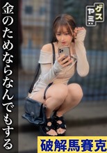 【立ちんぼ】最高レベ
