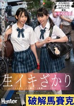生イキざかり「どんなおちんちん挿れても気持ちいいんだね！」大好きなクラスメイトが今、目の前でボクの友達とSEXしている。普段は大人しい感じなのに、あんなにエッチでスケベな顔するなんて…。嫉妬で狂いそうだけど、めちゃめちゃ興奮して超勃起してる。