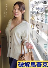 隣に住む細身巨乳なシングルマザーは、いつも明るく振る舞っているが、どこか寂しげで――。 都月るいさ