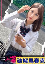 【入り浸り娘】カースト